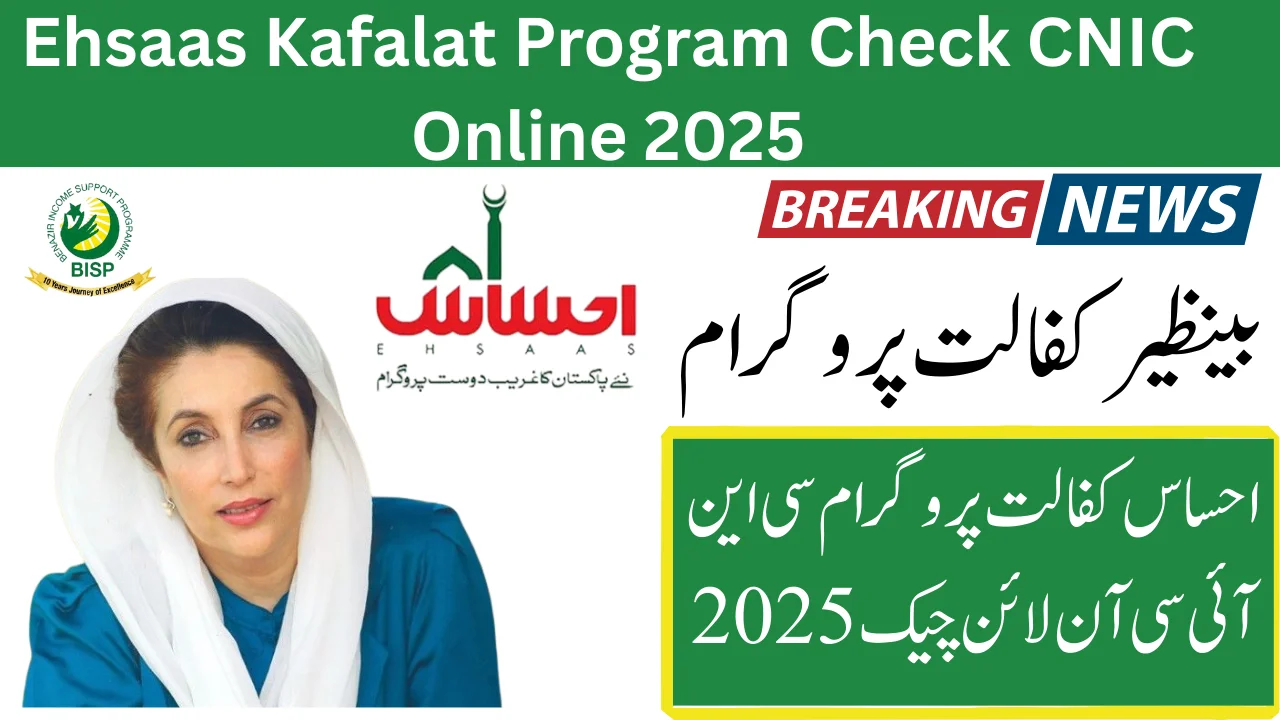 Ehsaas Kafalat Program Check CNIC Online 2025