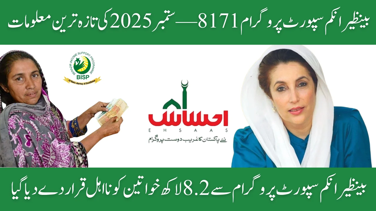 8.2 Lakh Women Disqualified from the Program