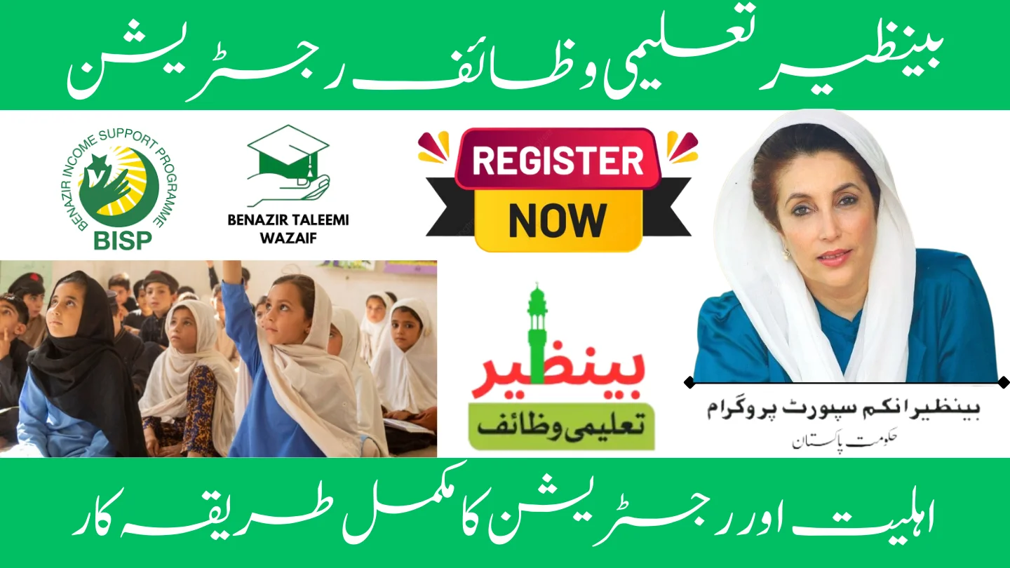 Apply For Benazir Talimi Wazaif