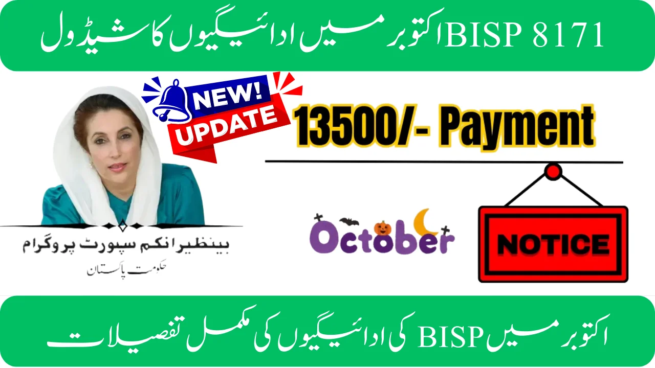 BISP 8171 October Payment Schedule 2025 – Complete Guide