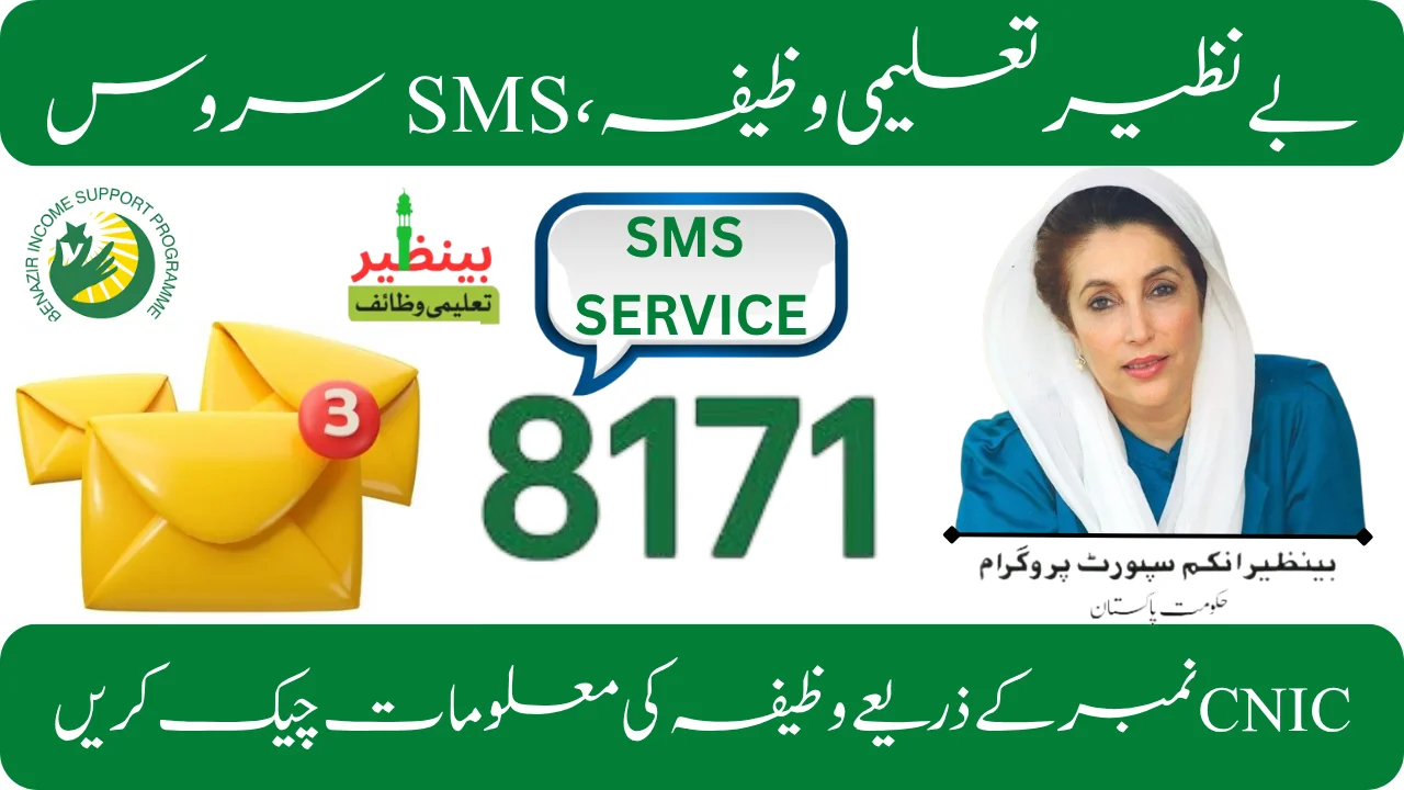 BISP 8171 SMS Service for Taleemi Wazaif Checking Status with CNIC