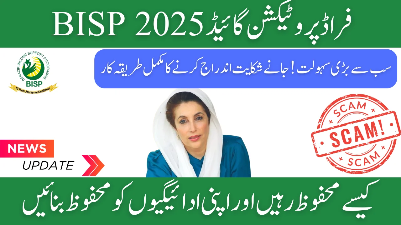 BISP Fraud Protection Guide 2025: How to Stay Safe & Secure Your Payments