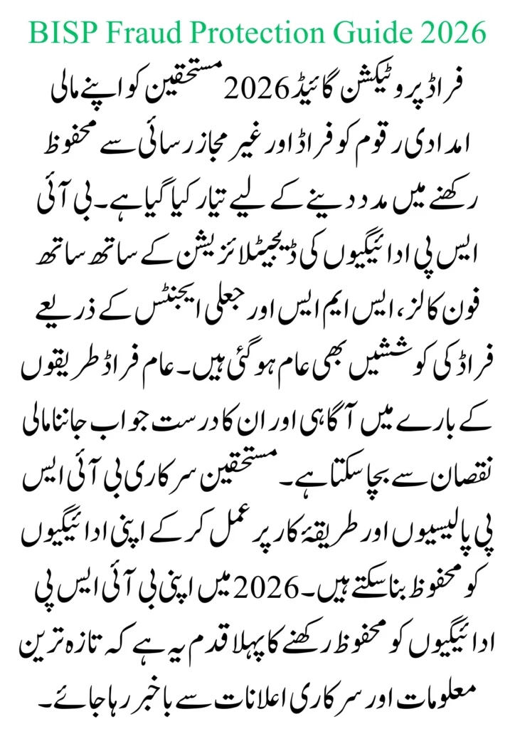 BISP Fraud Protection Guide 2026 How to Stay Safe & Secure Your Payments