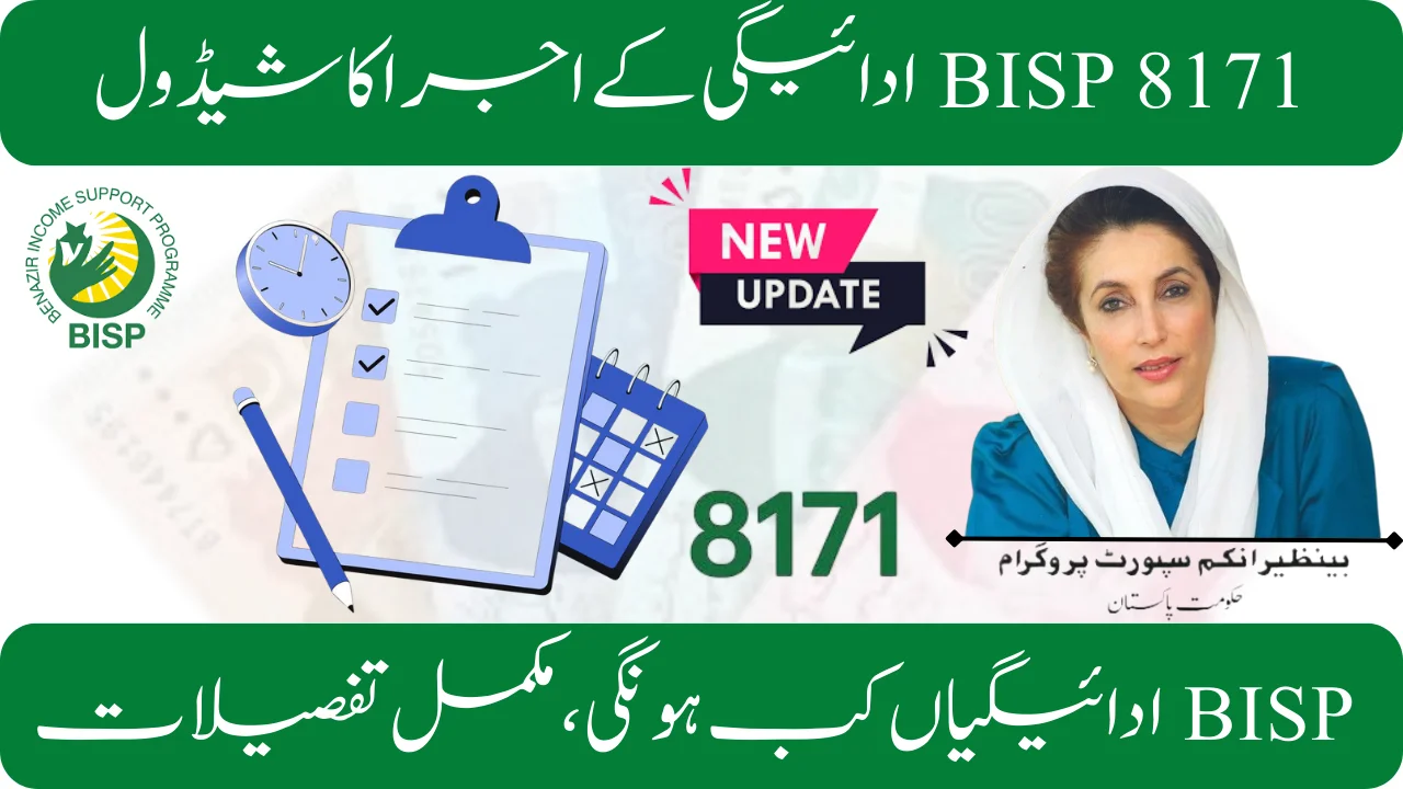 BISP Payment Release Schedule 2025 – Complete Guide