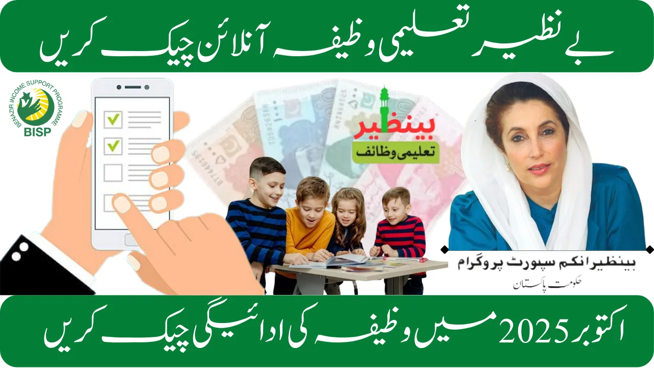 Benazir Taleemi Wazaif Check Online BISP 8171 Web Portal Guide October 2025