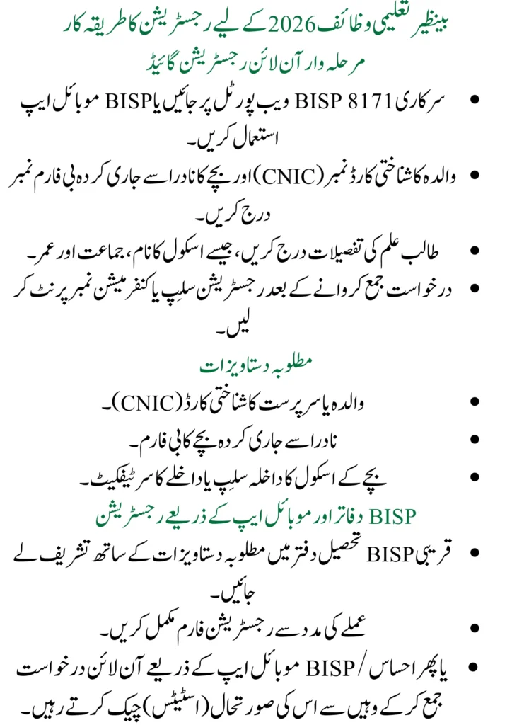 Complete Guide to Benazir Taleemi Wazaif 2026