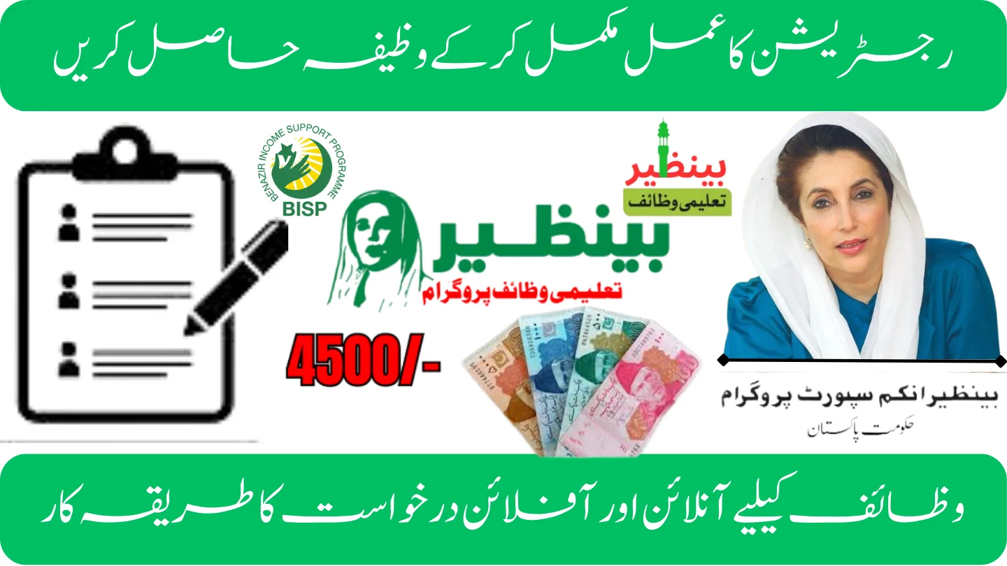 Step by Step Registration in Talimi Wazaif