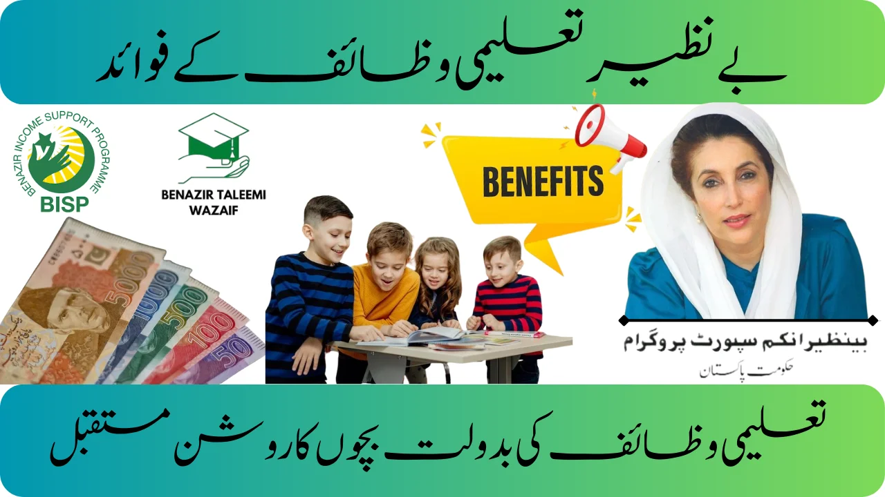 Benefits of Benazir Taleemi Wazaif for Students