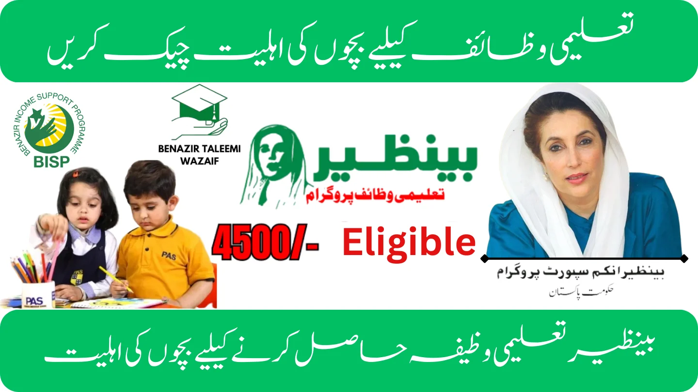 Eligibility Criteria for Benazir Taleemi Wazaif
