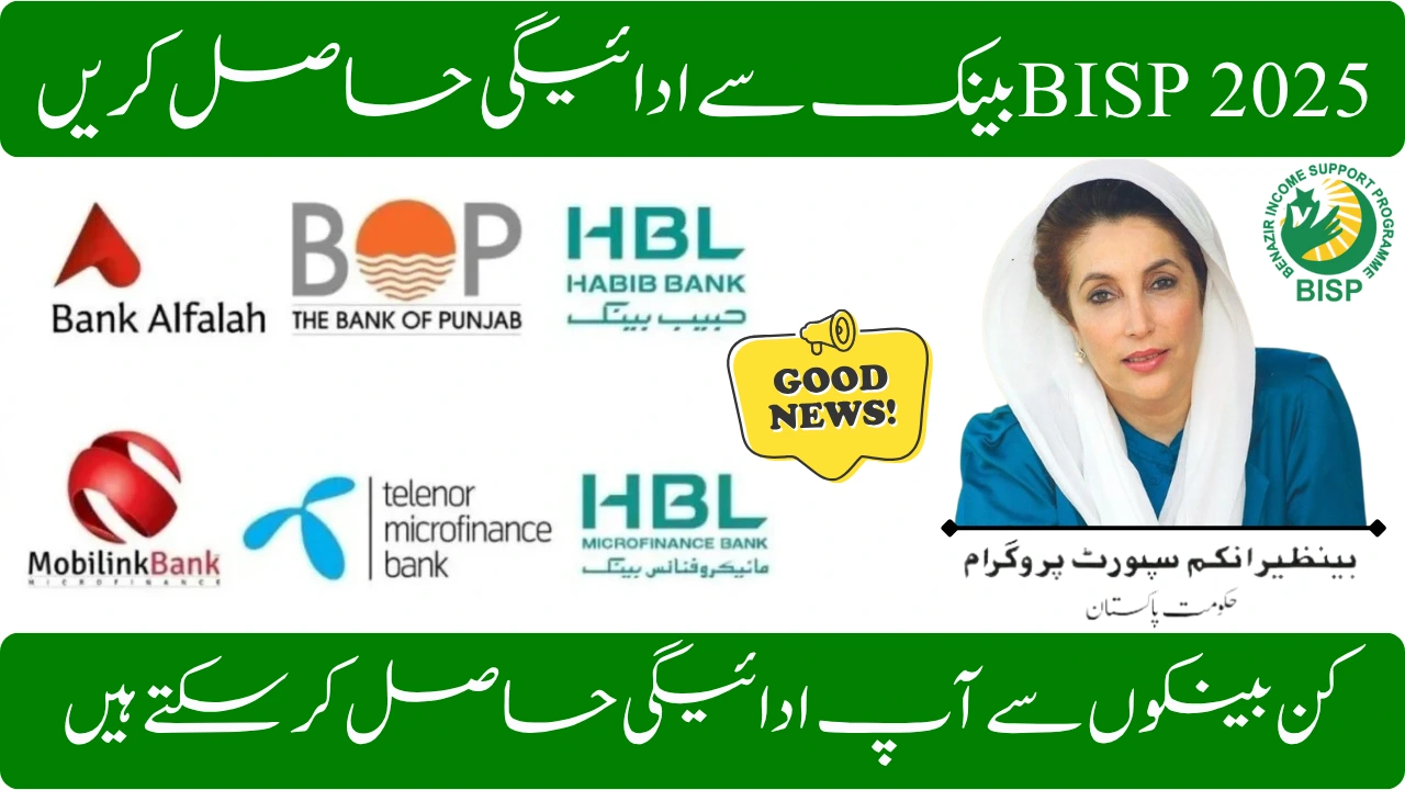 BISP 2025 Payment Bank Withdrawal