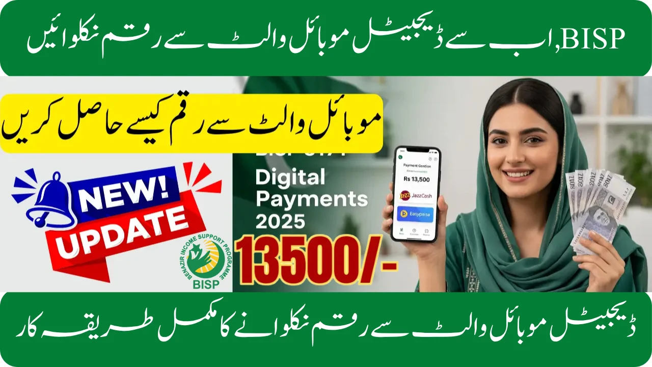BISP Digital Wallet System for Beneficiaries in Rural Areas – Secure Withdrawal Full Guide 2025