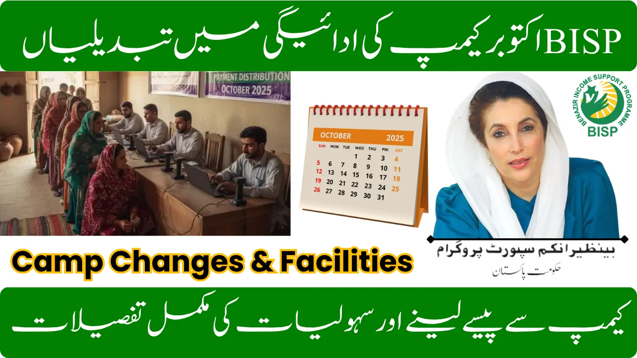 BISP October 2025 Camp Payment Locations Changed – Full Guide to the New Process