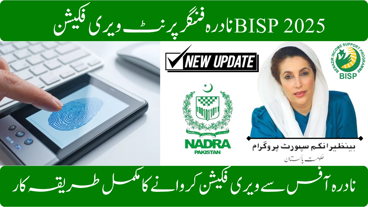 BISP 2025 Fingerprint Verification at NADRA – Step-by-Step Guide to Restore Your Payments