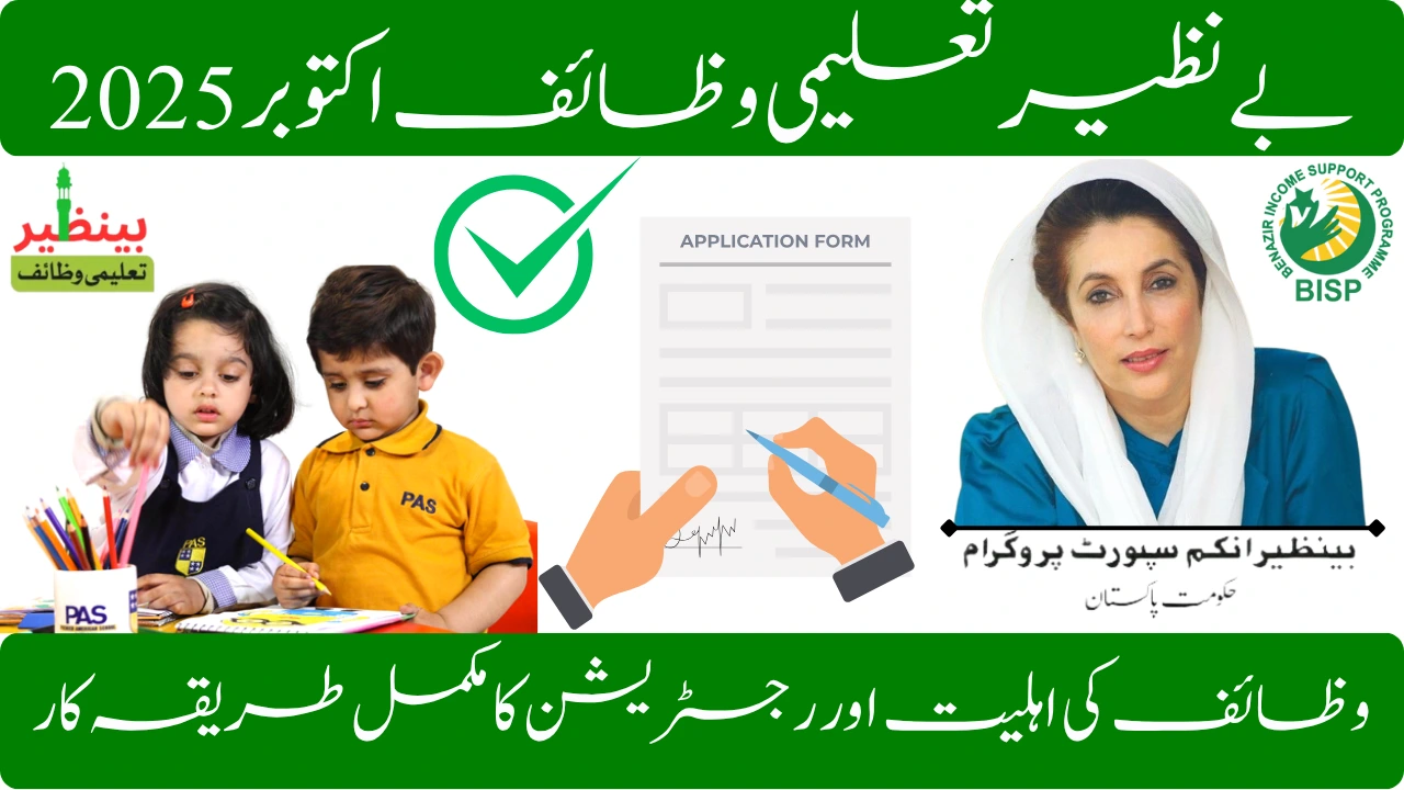 Benazir Taleemi Wazaif, October 2025 – Eligibility Criteria and Complete Application Process