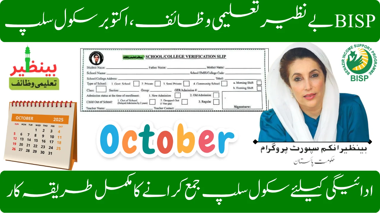 Benazir Taleemi Wazaif, October 2025 – Step-by-Step Method to Submit School Slip for Payments