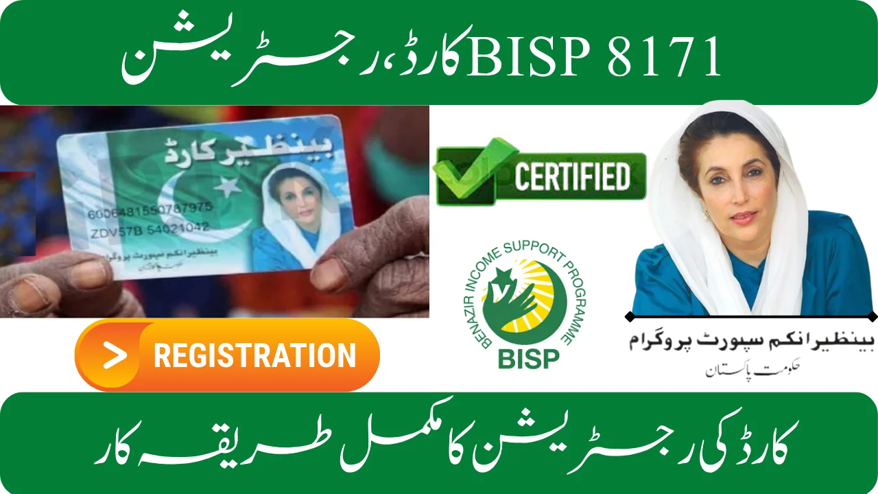 How to Apply for the BISP 8171 Card in 2025