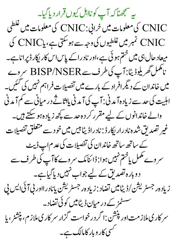 Rechecking 8171 Eligibility What to Do If You Were Declared Ineligible 