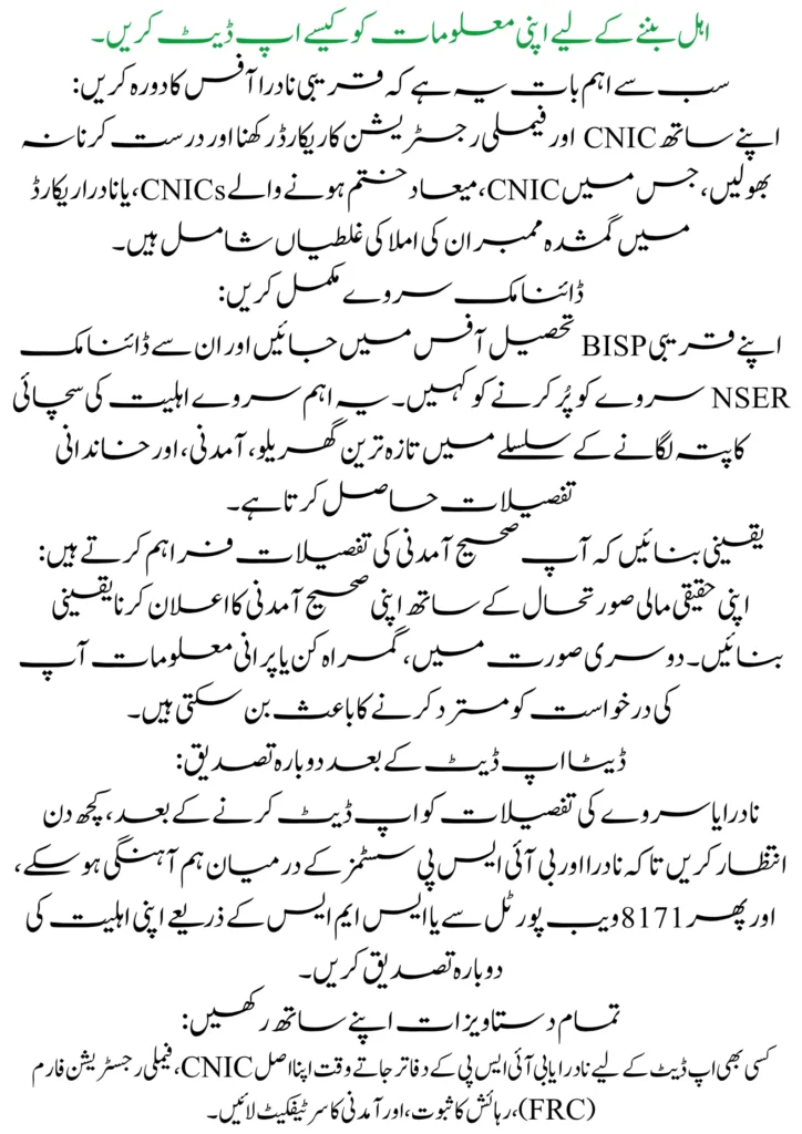 Rechecking 8171 Eligibility What to Do If You Were Declared Ineligible 