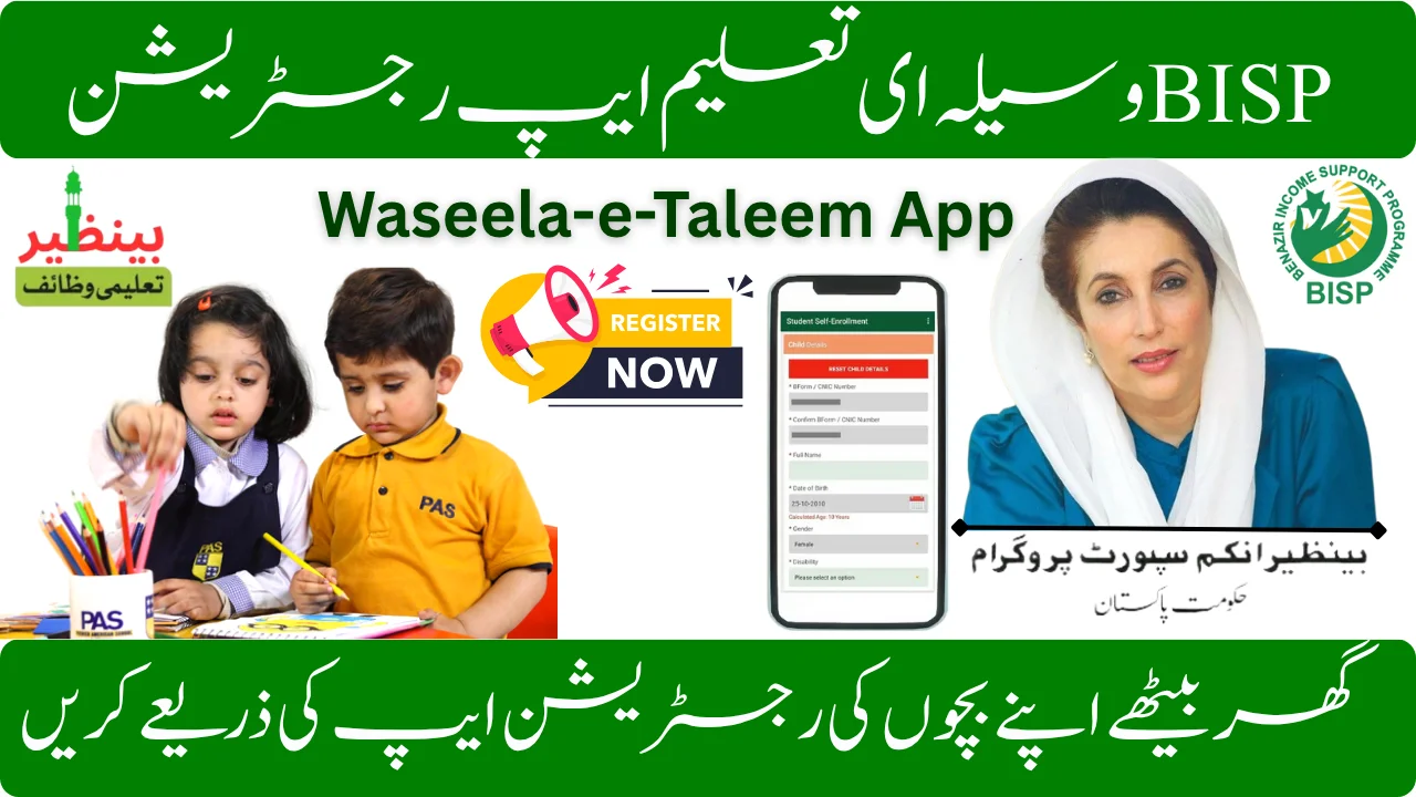Register for Benazir Taleemi Wazaif Program Online with Waseela-e-Taleem App