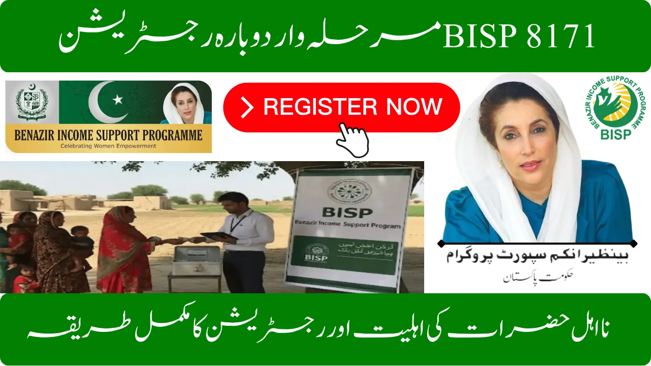 Step-by-Step Guide to Reapply and Eligibility for BISP 8171 in 2025