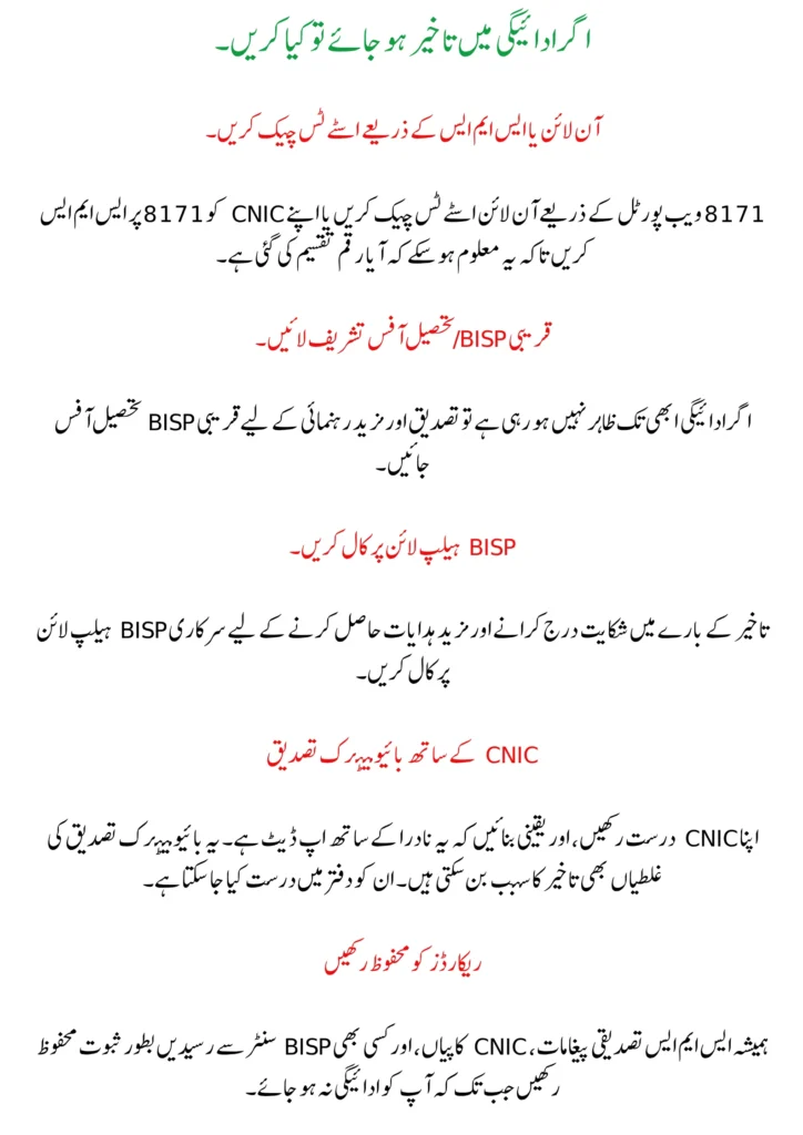 What to Do If Payment Is Delayed