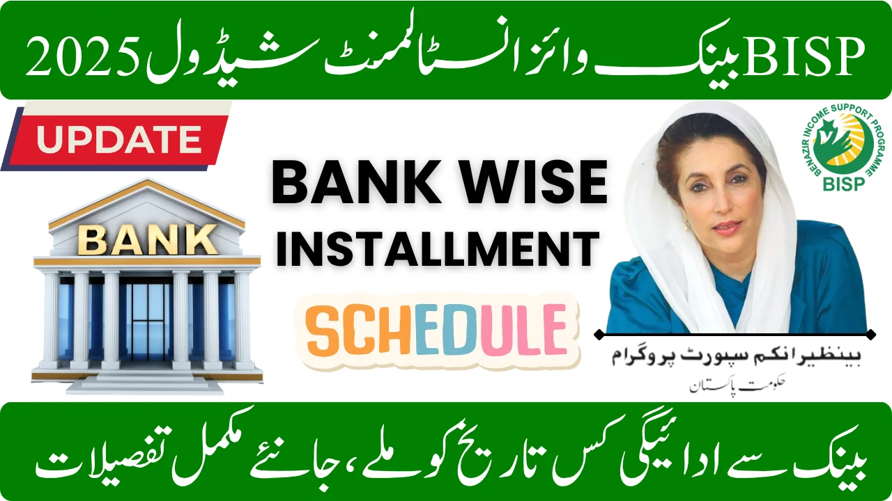 BISP 2025 Bank-Wise Installment Schedule Complete Payment Details
