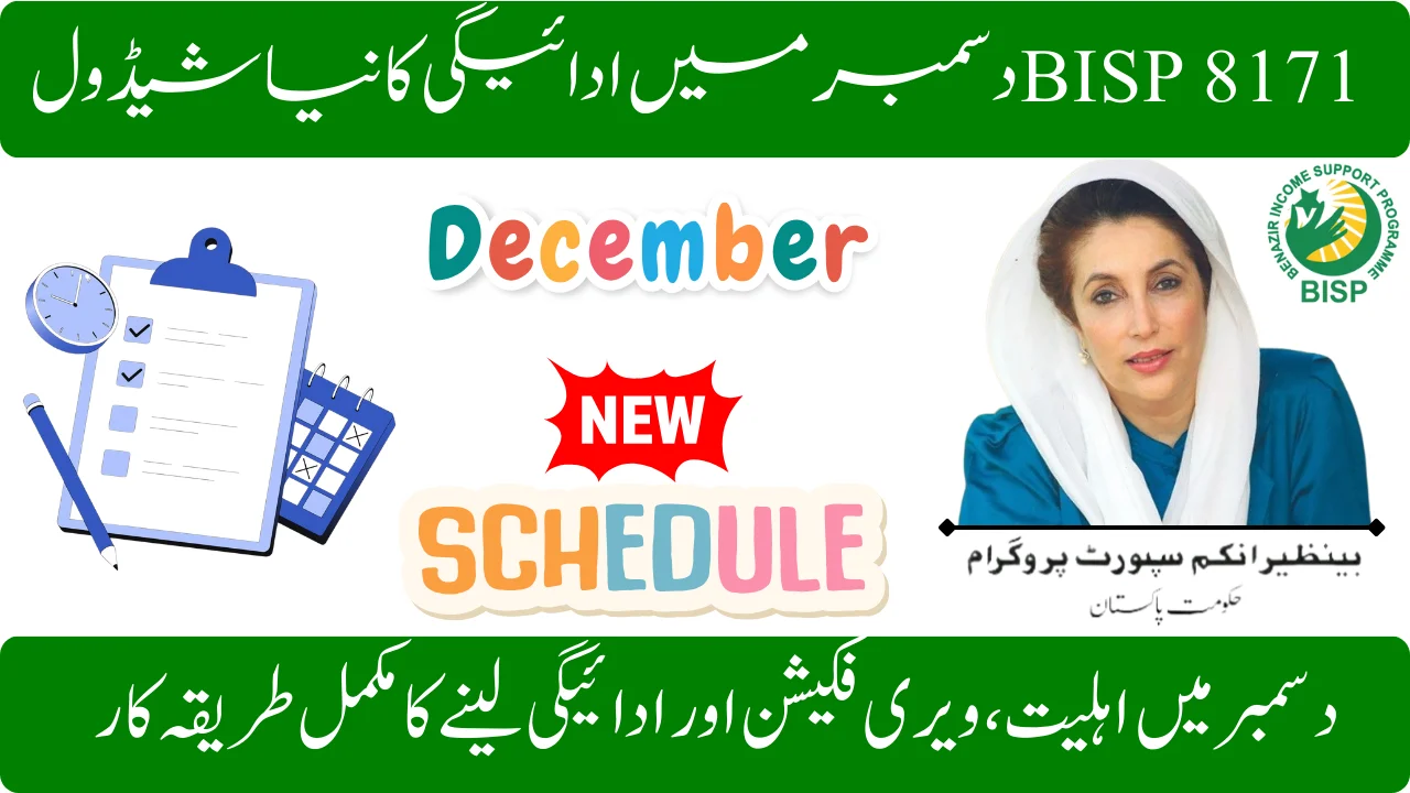 BISP 8171 December 2025 Payment Schedule Complete Guide to Eligibility, Verification & Collection