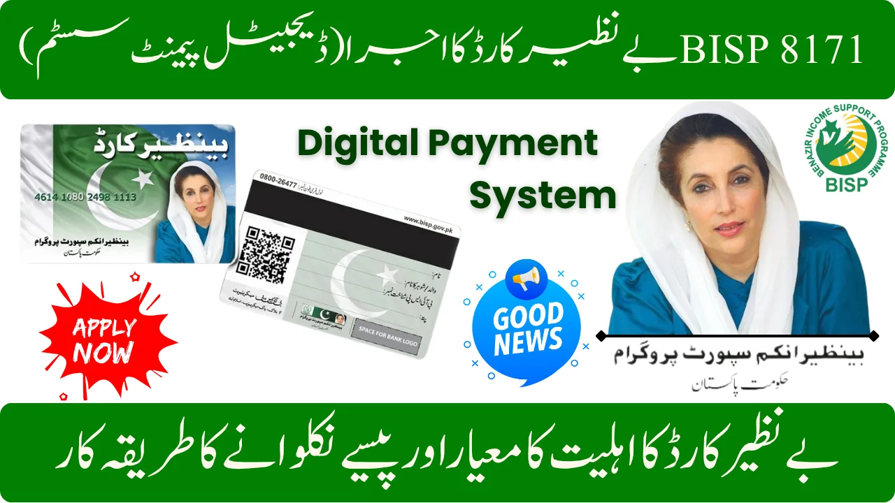 BISP 8171 New Card 2025 – Empowering Beneficiaries Through Digital Payments