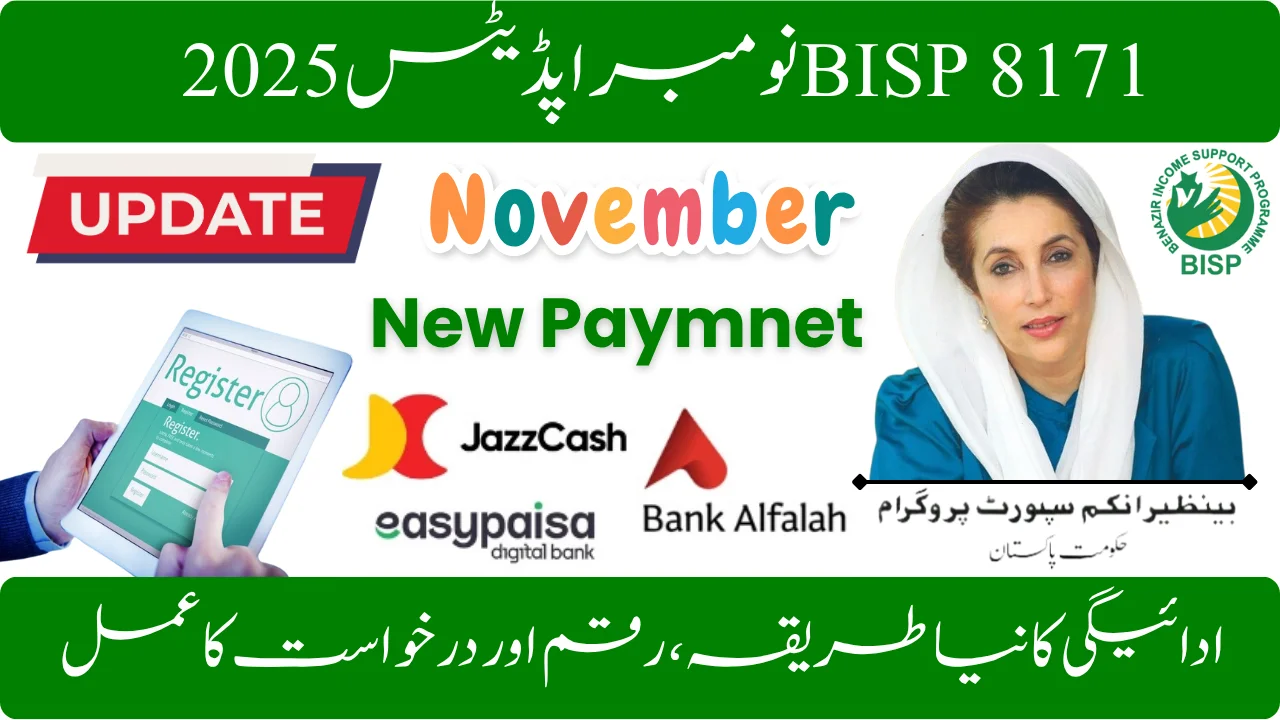 BISP 8171 November 2025 Updates – New Payment Method, Amount & Application Process