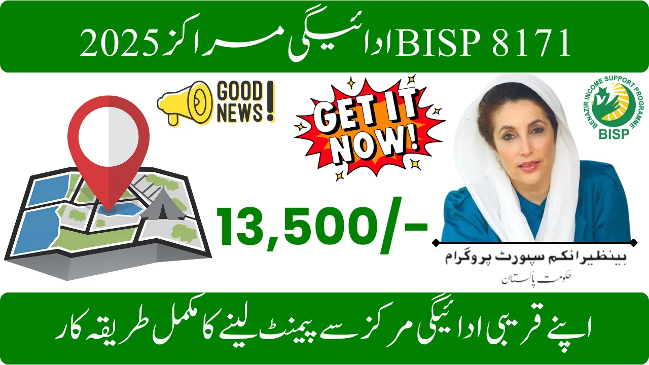 BISP 8171 Payment Location 2025 Complete Guide to Check Your Nearest Cash Center
