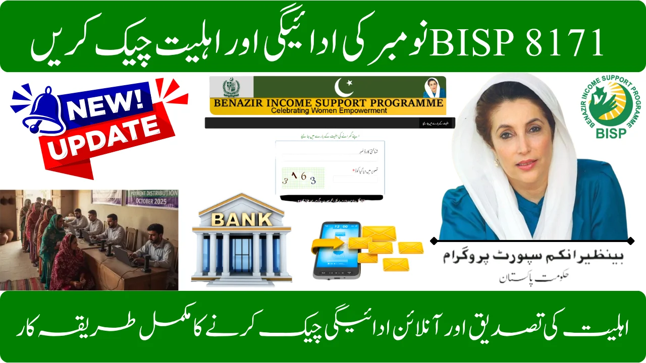 BISP 8171 Payment Status Check November 2025 – How to Verify Your Eligibility and Payment Online