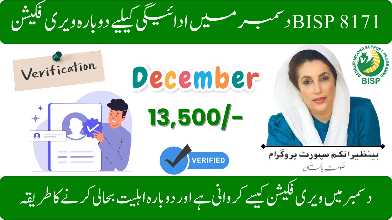 BISP 8171 Reverification December 2025 Complete Guide to Restore Eligibility