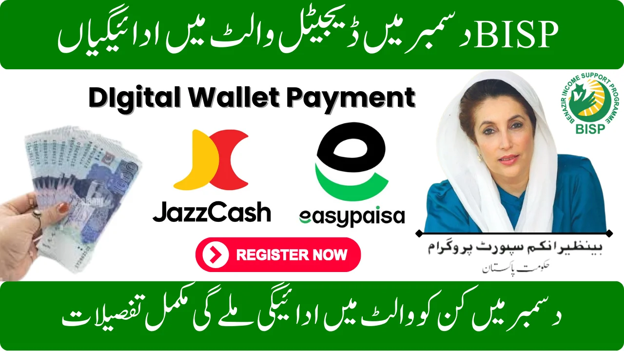 BISP December Digital Wallet Payments 2025 Complete Guide