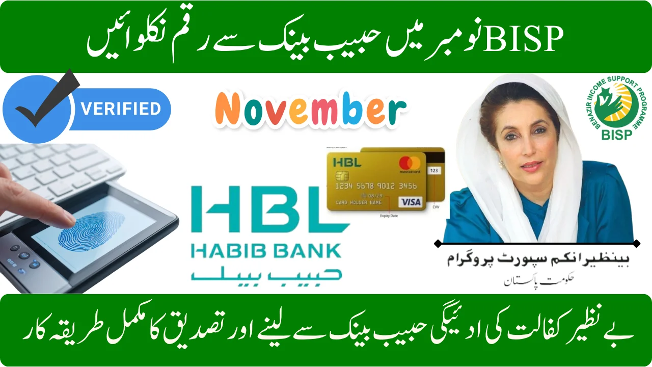 BISP November 2025 Payments How to Receive Your Benazir Kafalat Installment via HBL