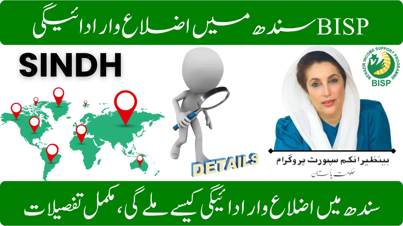 BISP Sindh Districts Payment Update 2025 Complete Disbursement Details