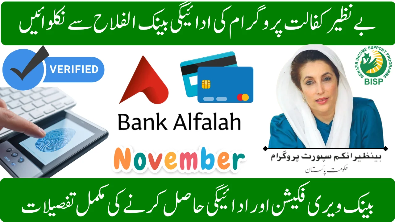 Benazir Kafalat November 2025 BISP Payments Now Available Through Bank Alfalah