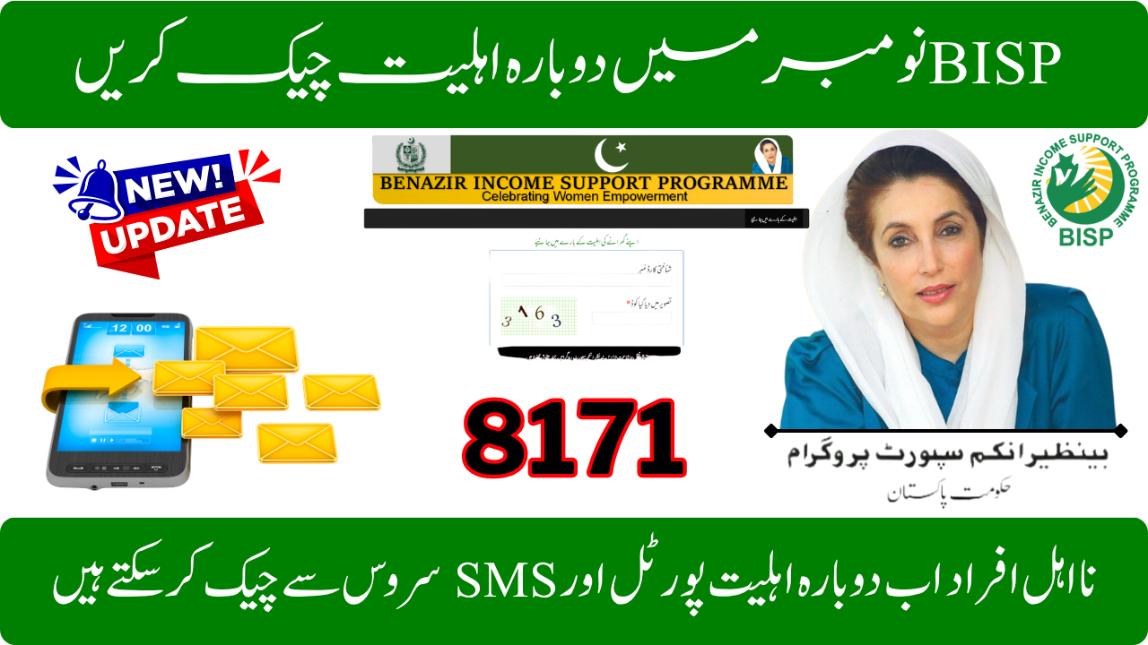 How to Recheck Your BISP Eligibility in November 2025 – Step-by-Step Guide