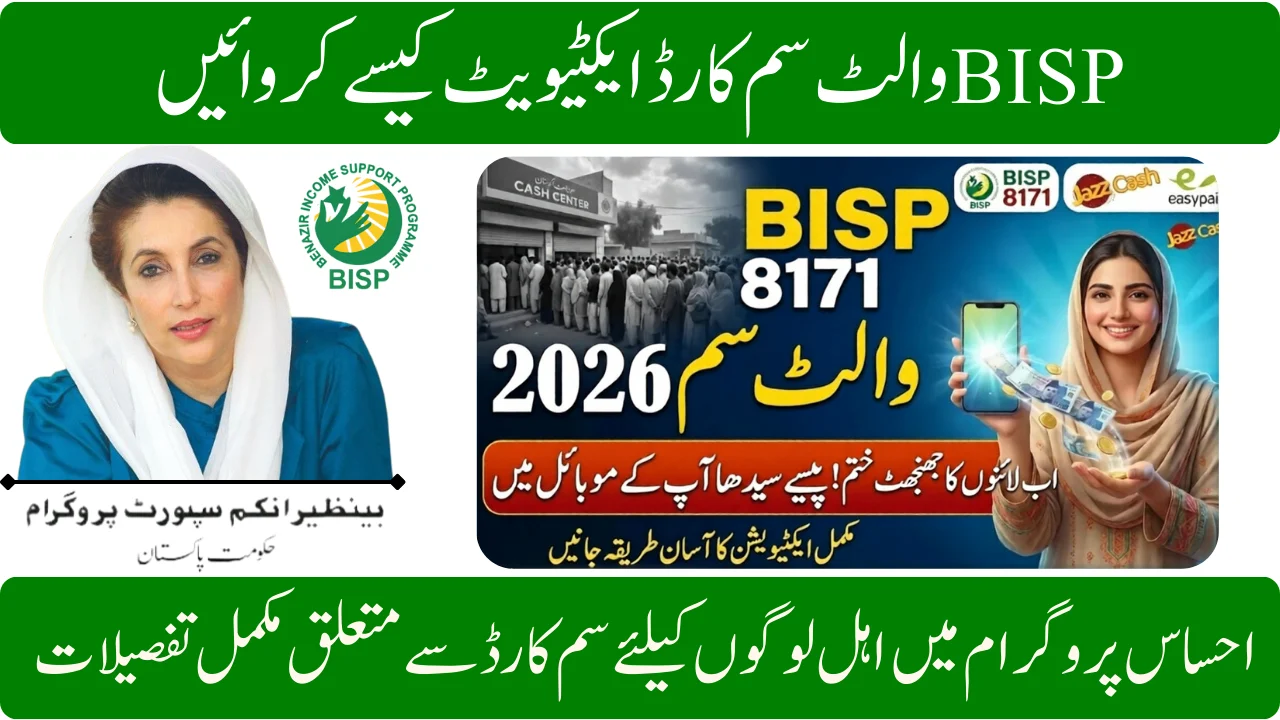 8171 SIM Card Activation Online – Complete Guide for BISP Ehsaas Beneficiaries
