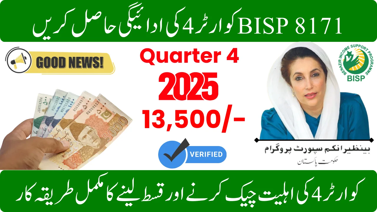 BISP 8171 CNIC Verification 2025 Check Eligibility for Q4 Installment
