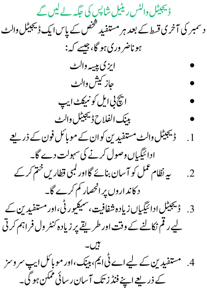 BISP 8171 December 2025 Complete Guide to CNIC Verification at Tehsil Offices 