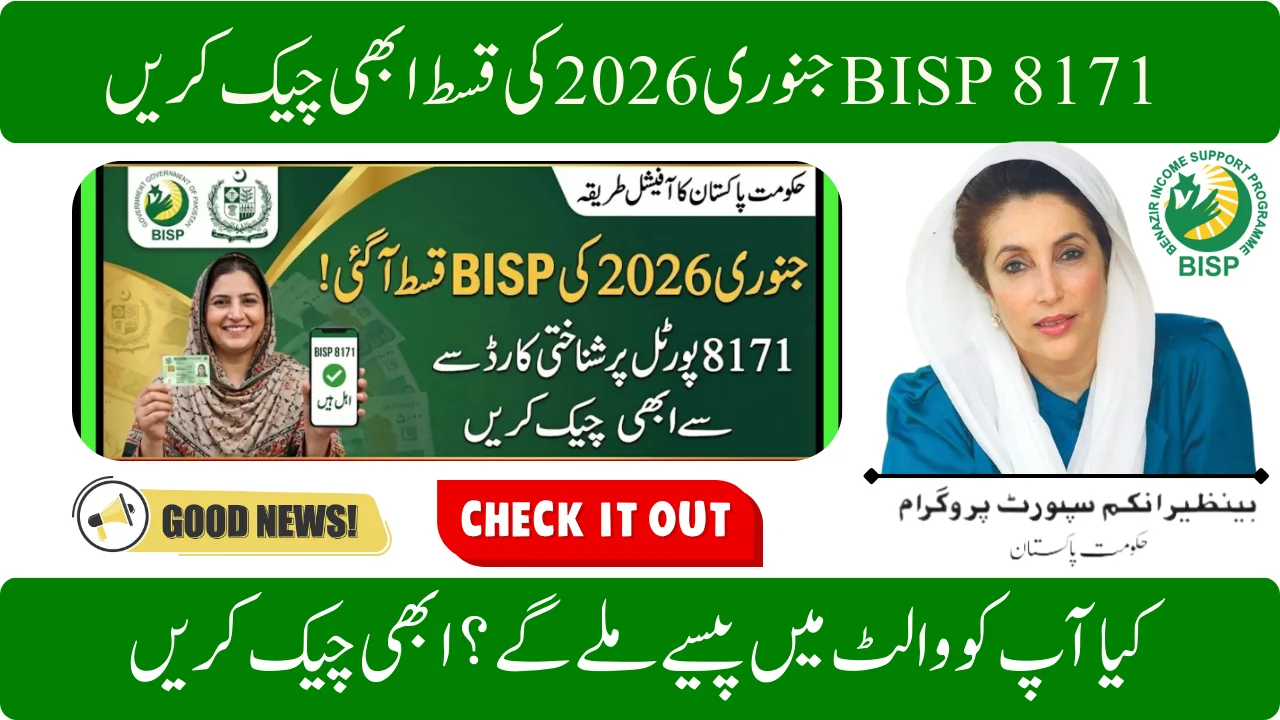 BISP 8171 January 2026 Latest Payment How to Check CNIC & Get Wallet Transfer Details
