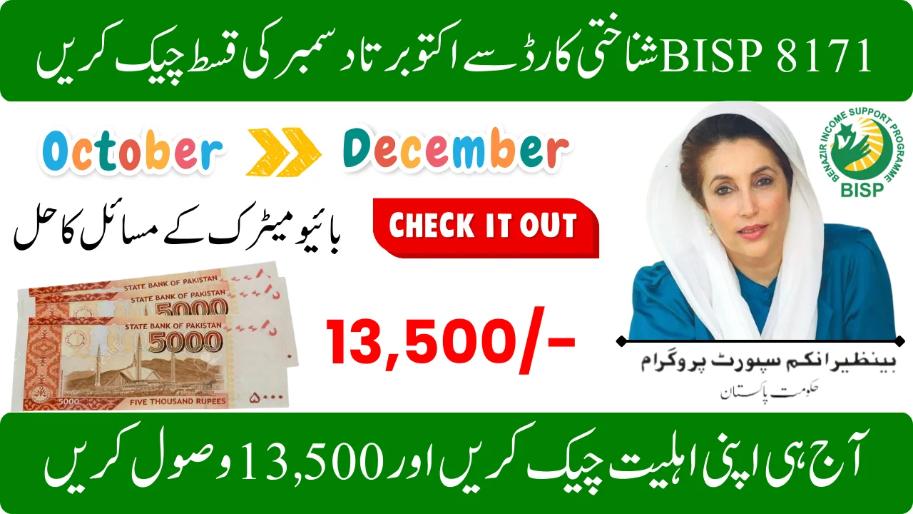 BISP 8171 October–December 2025 Payment CNIC Check and Get Rs. 13,500 Complete Guide
