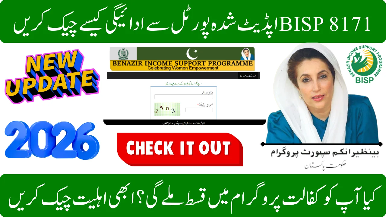 BISP 8171 Payment Tracking 2026 How to Check CNIC Eligibility Online