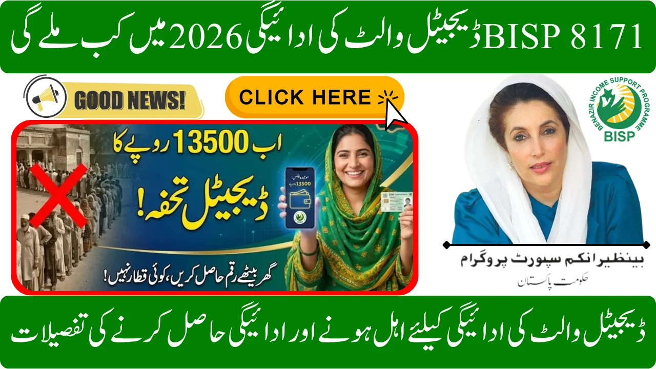 BISP 8171 Payments to Shift to Digital Wallet System Starting March 2026