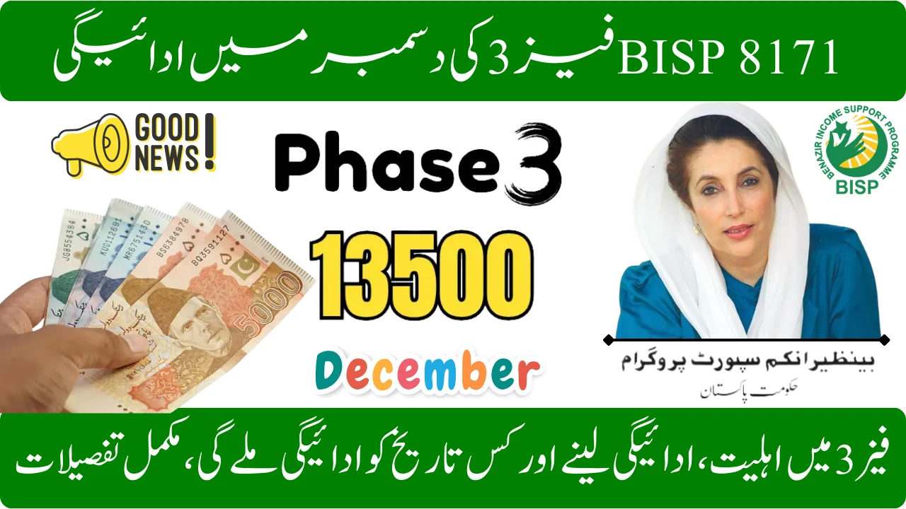 BISP 8171 Phase 3 Payment December 2025 Eligibility, Dates, and Collection Guide