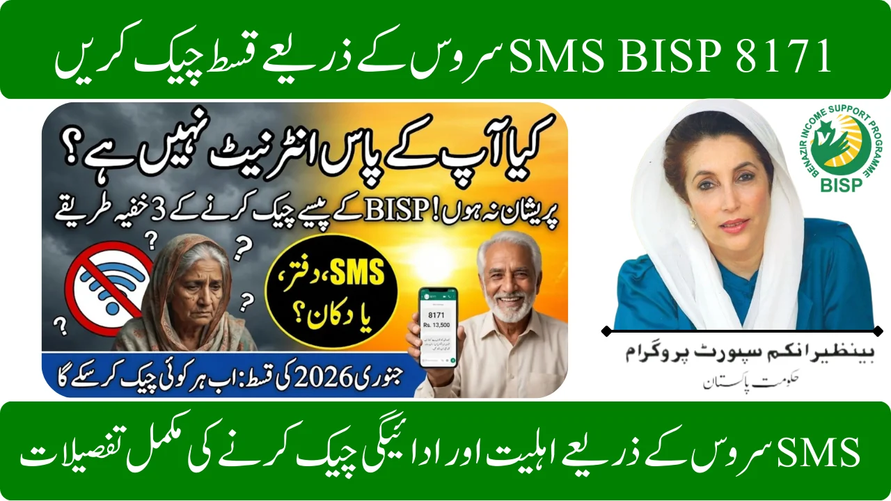 BISP 8171 SMS Service Check Your BISP Payments and Eligibility Instantly