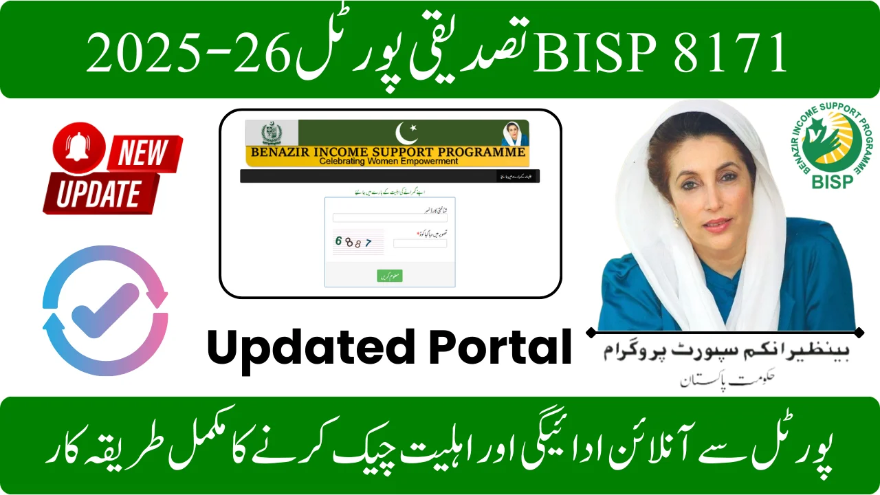 BISP 8171 Validation Portal 2025-26: Complete Guide to Online Payments & Eligibility Tracking