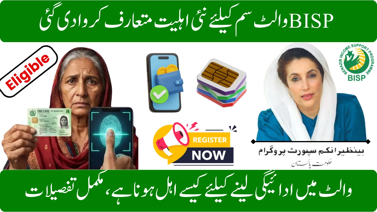 BISP Introduces New Eligibility Requirements for Beneficiaries Applying for Wallet SIMs