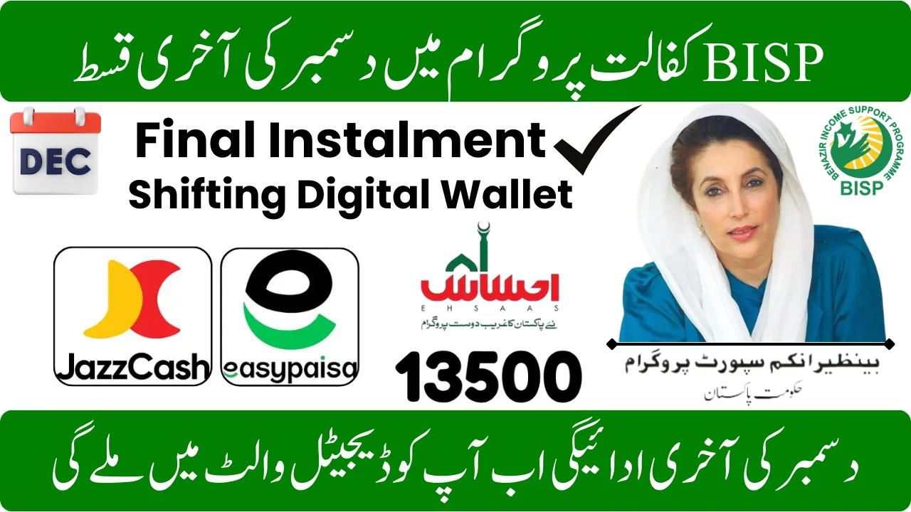 BISP Kafalat December 2025 Final Physical Disbursement and Shifting to Digital Payments
