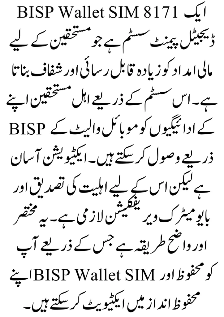 How to Activate the BISP 8171 Wallet SIM Complete Eligibility, Verification, and Digital Payment Guide